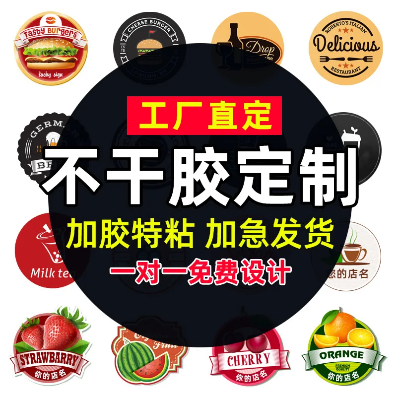

Custom. Adhesive Label Printing Trademark Sticker QR Code Transparent PVC Sticker Color Coated Paper Reel Sticker
