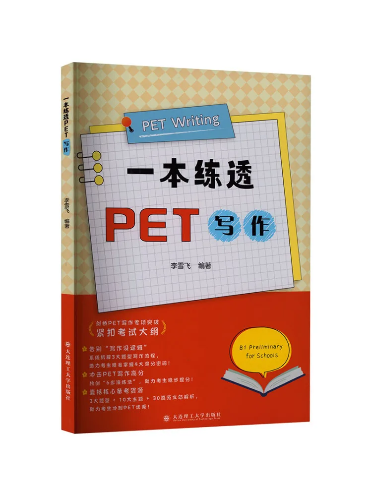 Book-Winshare A To Master Pet Writing