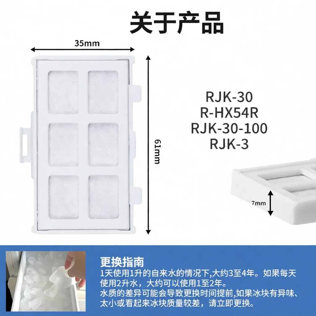 Filtro de Agua para Máquina Hielo Refrigerador Compatible con Hitachi RJK 30 R HX54R, Repuesto Elemento Purificador, Ju