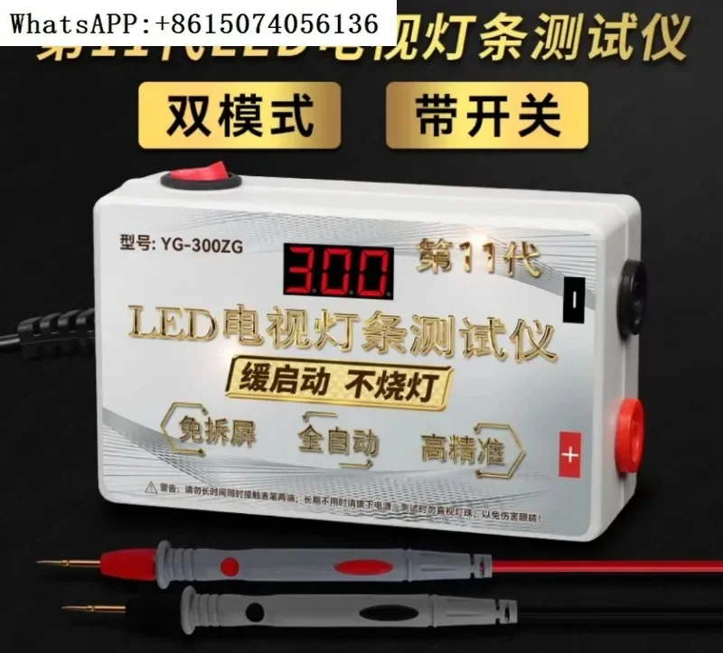 LCD TV backlight tester intelligent lighting device high current LED tester outputs 300MA without misjudgment