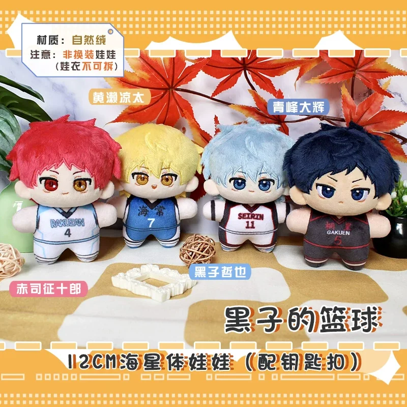 

12cm Kuroko Basketball Plush Doll Pendant Kuroko Tetsuya Toy Kise Ryouta Stuffed Doll Akashi Seijuro Plusie Keychain XMAS Gift