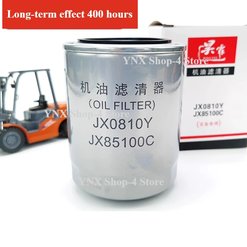 

Фильтр для вилочного погрузчика JX0810Y подходит для аксессуаров Xinchai Quanchai 490 Yunnei, масляный фильтр JX85100C общего назначения на складе