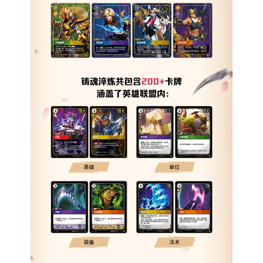 Shining soul genuíno riftbound: League of Legends coleção jogadores de cartas personagens clássicos favoritos brinquedos de cartas de jogo criativo