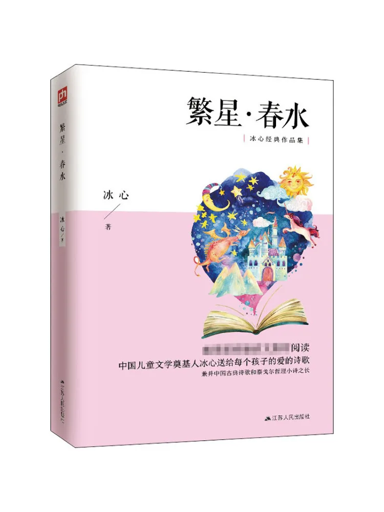 

Книга-Winshare Stars · Весенняя вода