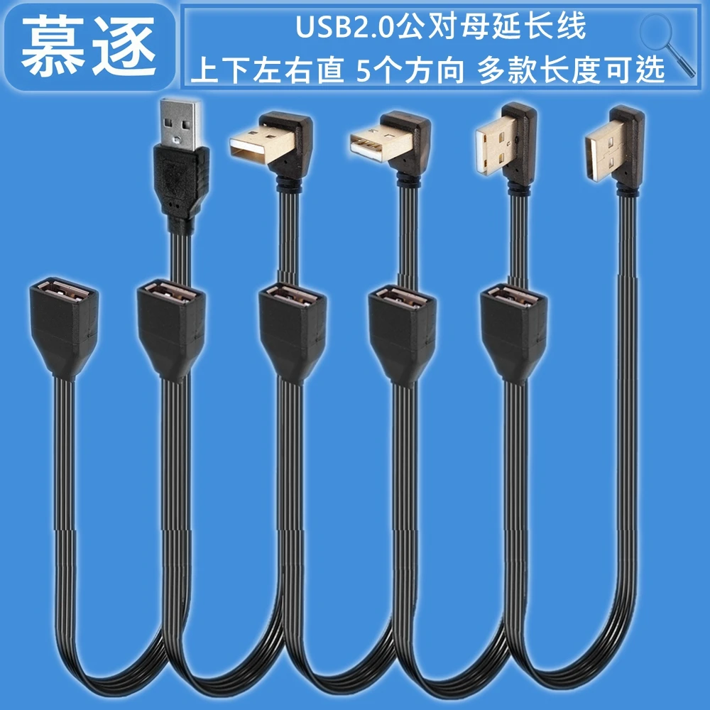 10CM-100CM 90° Angled USB 2.0 Extension Cable 5-Directional Up Down Left Right Male-to-Female Adapter for Tight Spaces Device