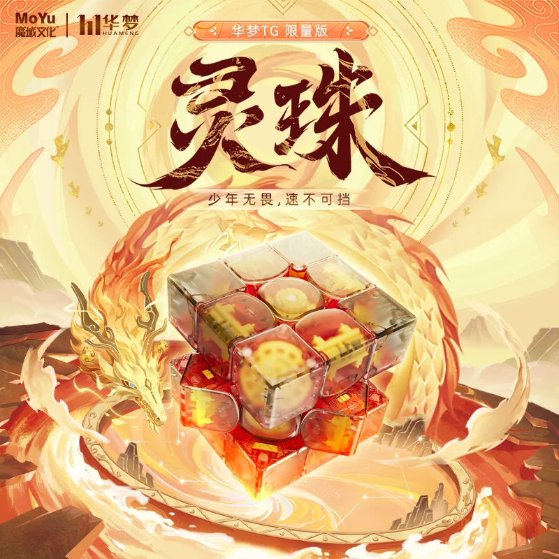

MoYu 3x3 Cube Huameng TG Ling Zhu Limited Edition 3x3 Magnetic Cube