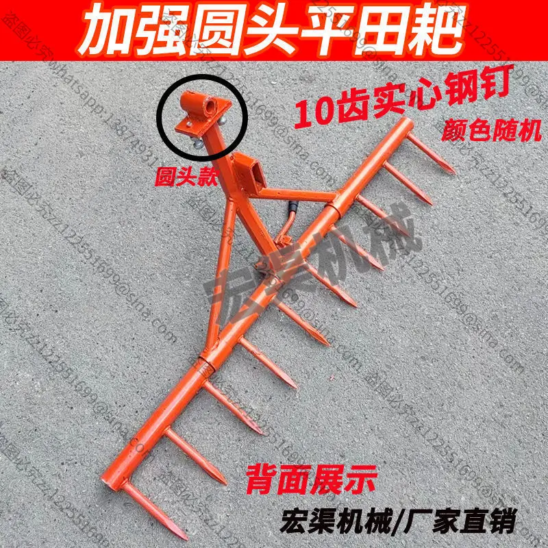 For Adjustable Field Leveling Harrow Dual Use Paddy Dry Land Drag Bar Universal Power Tiller Rake Parts