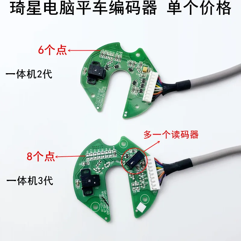 Qixing All-in-One Machine Electronic Control Encoder Sewing Machine Computer Machine Flat Second Generation And Third Generation