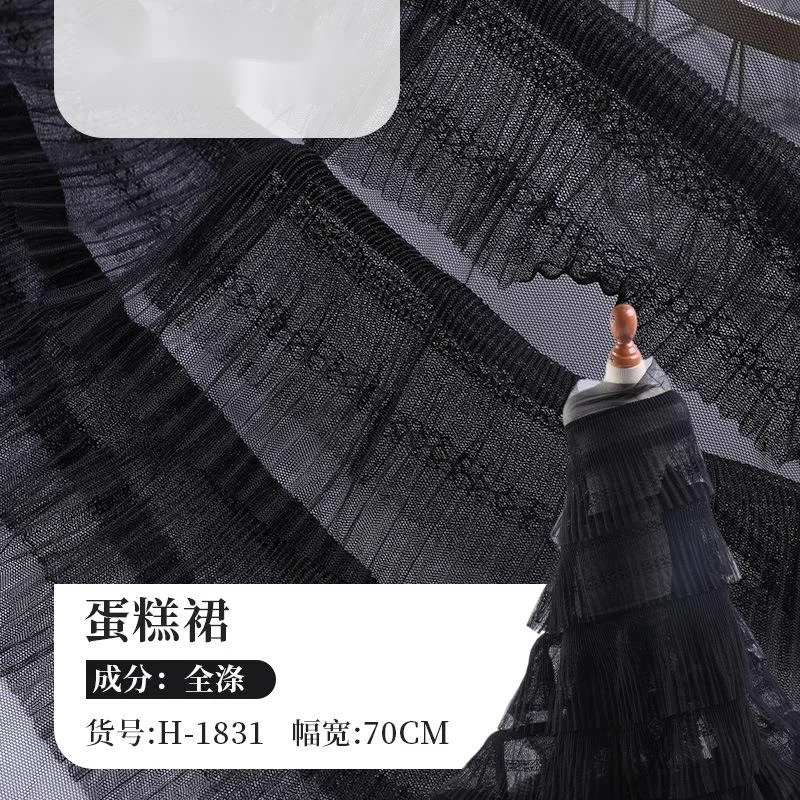 

70x100 см плиссированная сетчатая ткань, расширенная одежда, кружевная ткань, сделай сам, многослойная юбка-тортик для девочек, занавеска, аксессуары для шитья