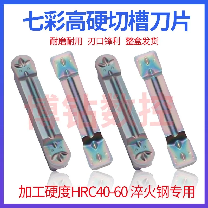 (10 pieces) Quenched steel colorful high-hardness grooving CNC blade MGMN MRMN 300 400 500-M cutting knife grains