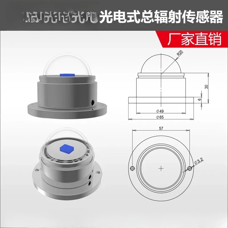 Photoelectric Type Total Solar Radiation Sensor RS485 Digital Signal Output (Supply Voltage 5V/12V/24V Optional)