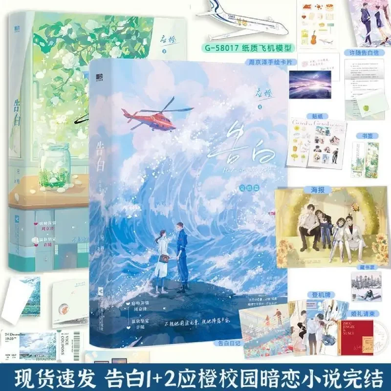 

Назнание Финал: Все 2 тома, Инь Оранжевый сладкий питомец, нежный и нежный, секретная любовь, молодежный романтический роман