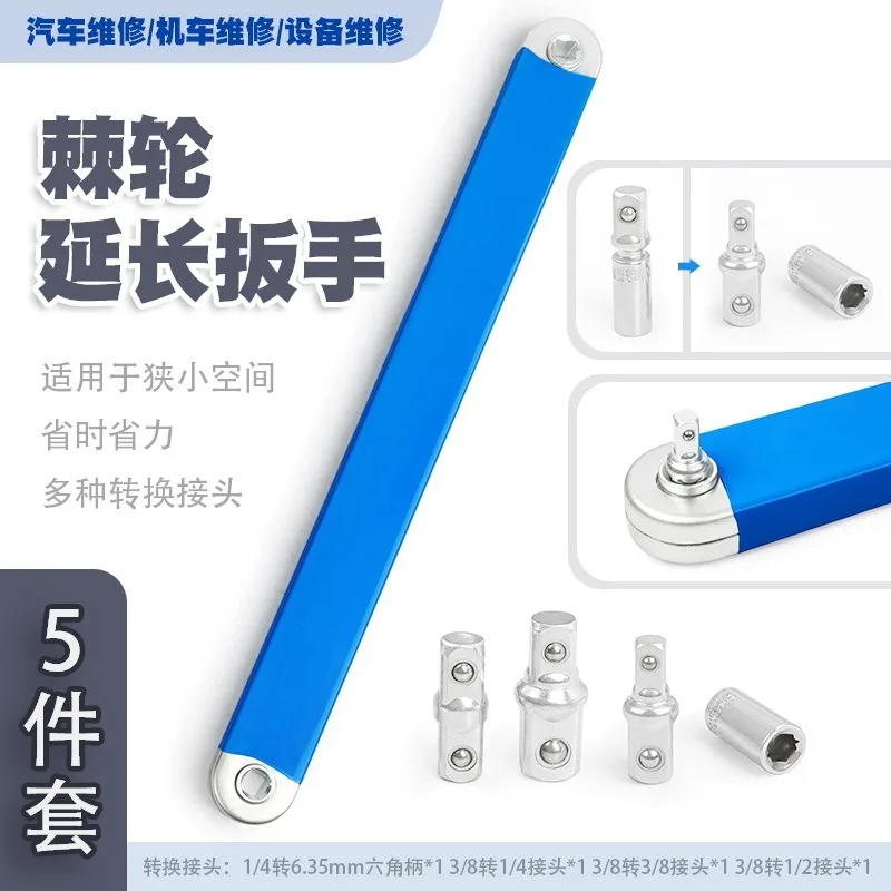 Multifunctional Right Angle Ratchet Extension Wrench, Socket Extension Linkage Rod Auto Repair Hand Tool