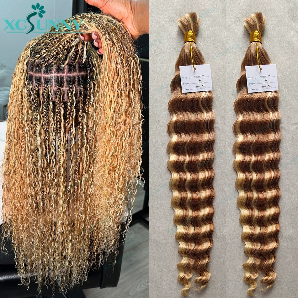 ディープウェーブバルク人毛ブレード用ハイライトカラー27-613ボヘミアンブレードバンドルノーウェフトダラスノットレスボックスブレードエクステンション