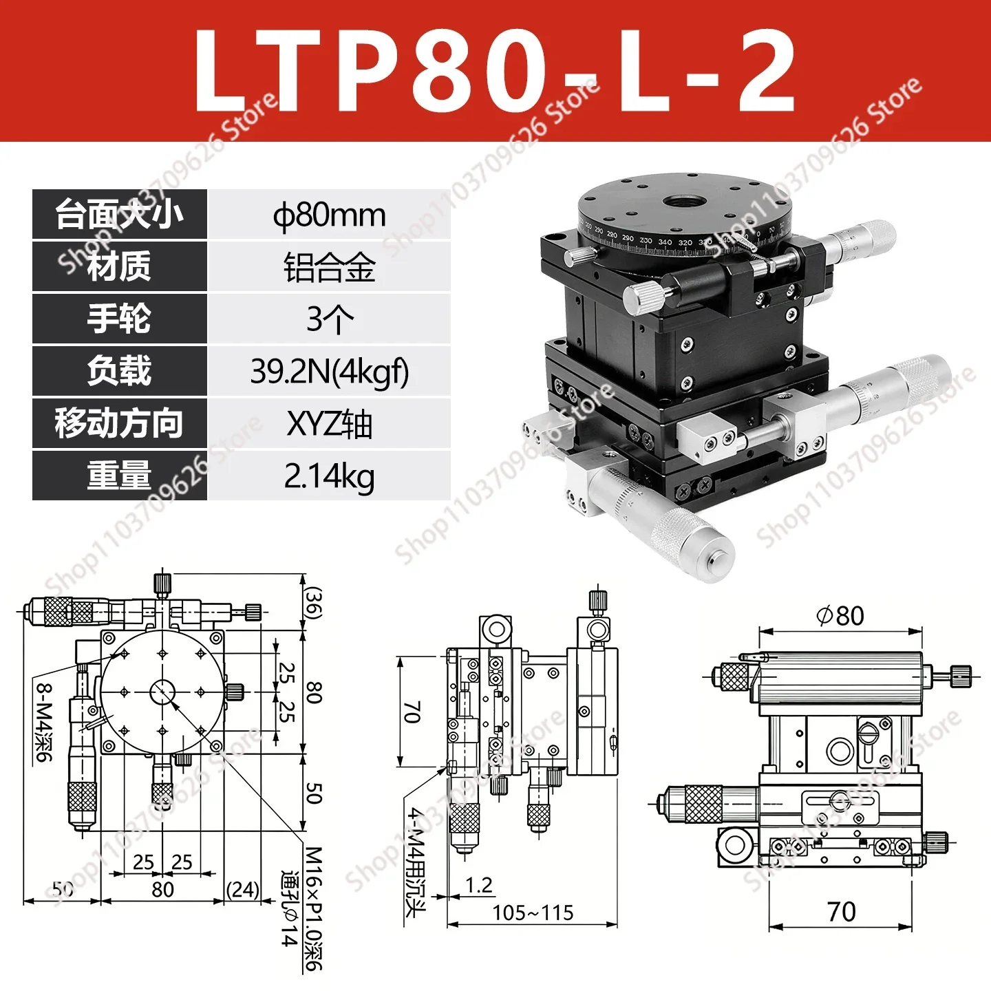 XYZ Axis Manual Displacement Platform High Precision Fine-Tuning Linear Sliding Table Optical Alignment Positioning Stage