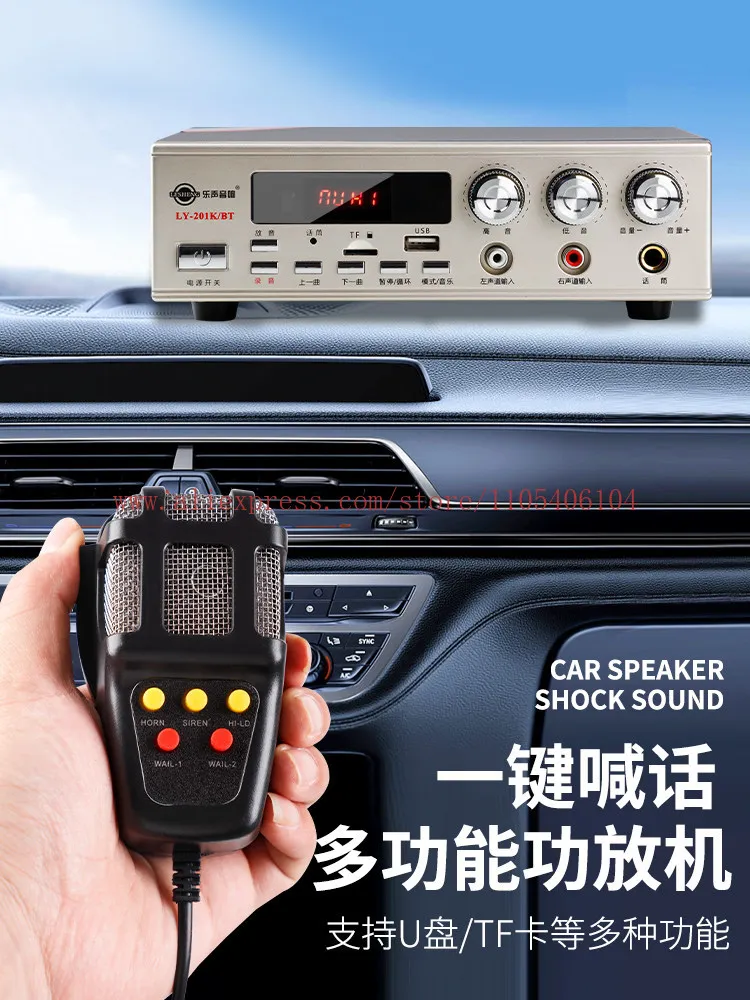 Propaganda horn Roof horn High power four-way shouting recording Advertising broadcast speaker