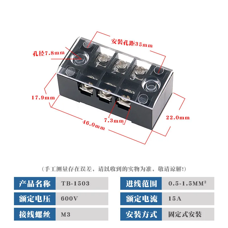 

1PCS TB1512/2503/2506//4510 Terminal Box 15/25/45 A Wire Connector Fixed Terminal Block Copper