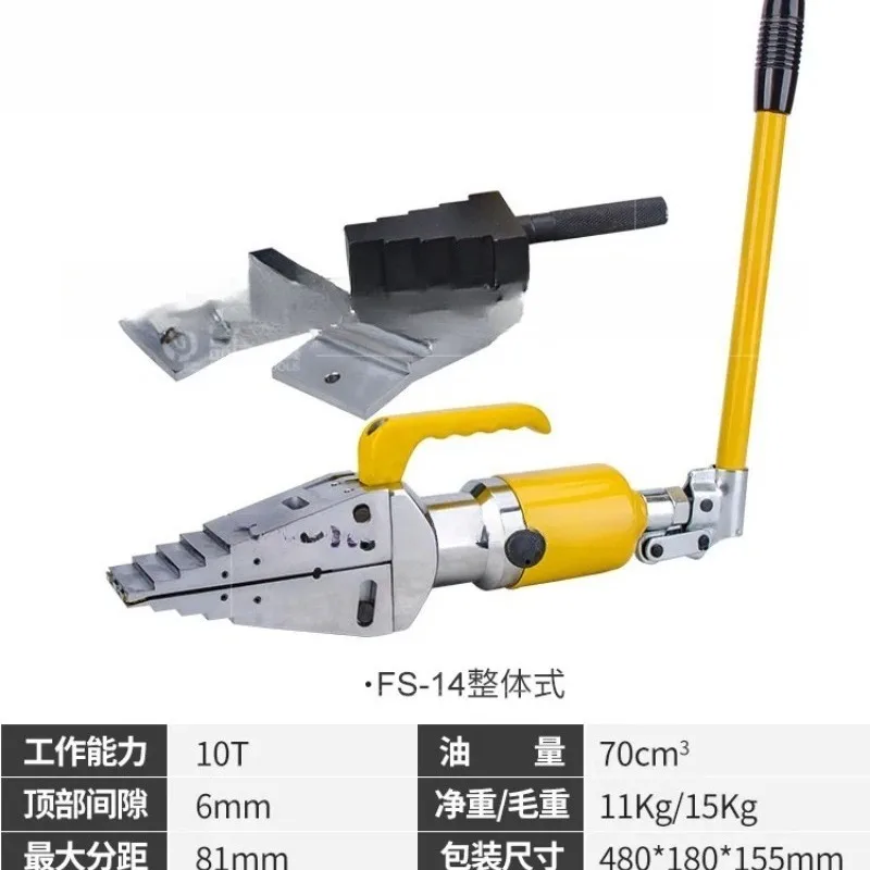 Hydraulic Flange Separator, Integral YQ-30 Hydraulic Expander 55 Lightweight Manual Expansion Tool FSH