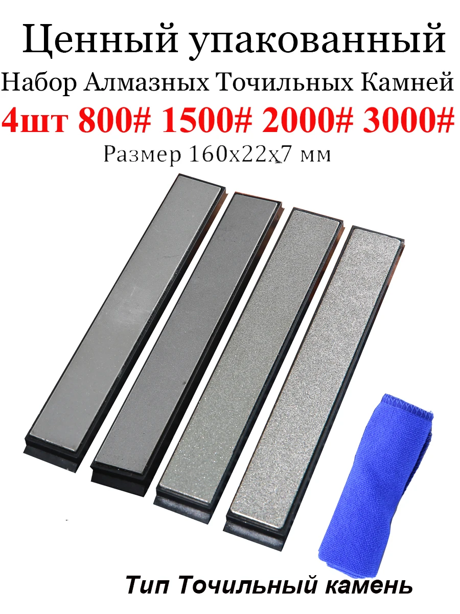 Valued pack Knife sharpener Diamond sharpening stone bar set For Apex / Ruixin pro / Tsprof/ hapstone/ Sy tools