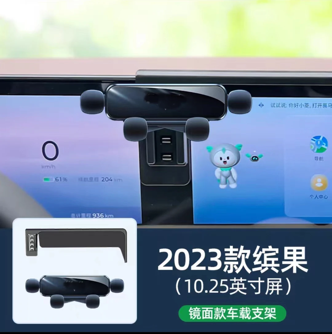 

Автомобильный держатель для телефона Wuling berry/binguo ev 2023, кронштейн для стайлинга автомобиля, вращающийся держатель для GPS 10,25 дюйма, аксессуары