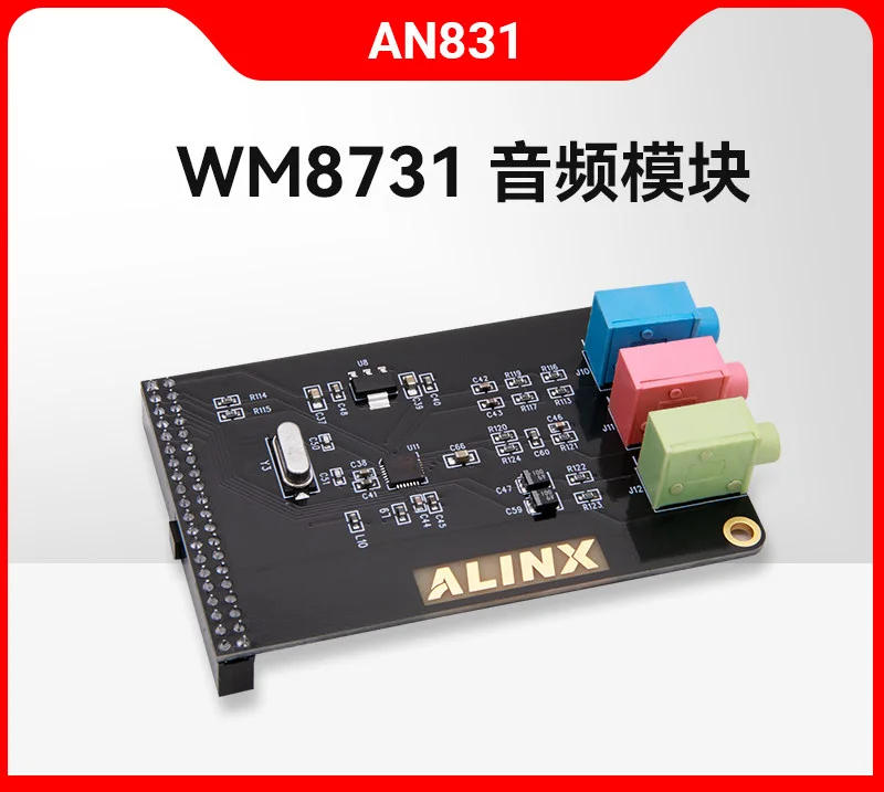ALINX Black Gold Matching Audio Capture Module WM8731 AN831