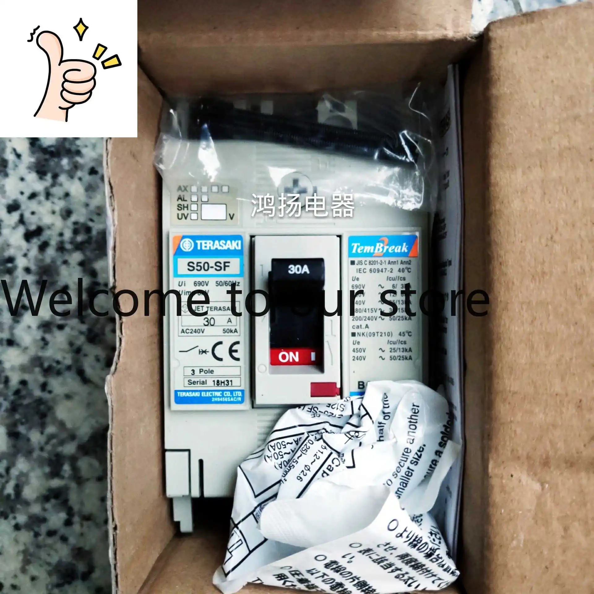 Terasaki S50-SF 3P …