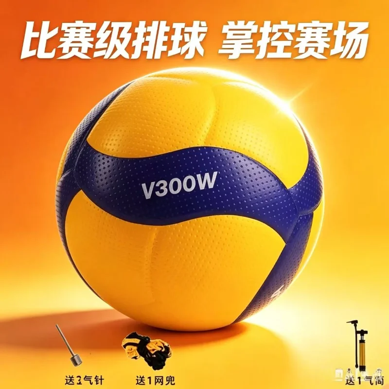 New High Quality Size 5 Volleyball V200W V300W Game Training Professional Game Indoor Volleyball NO.5Volleyball Accessories