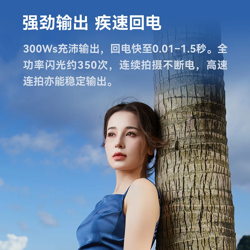 Outdoor light flash photography light fill light high speed synchronization