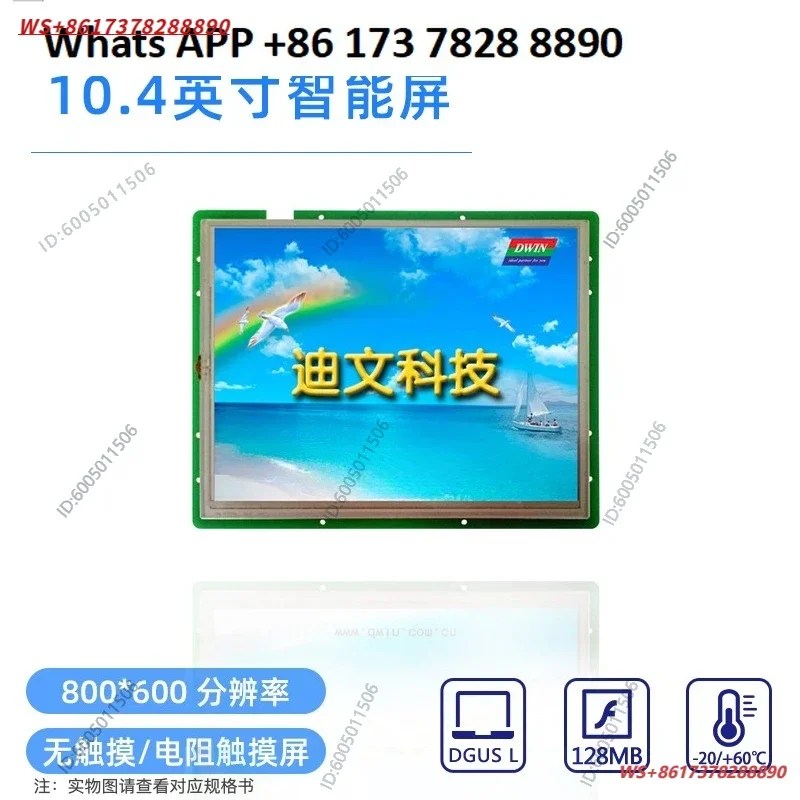 10.4 inch Diwen high cost serial screen DMT80600L104_02W smart touch screen DGUS development