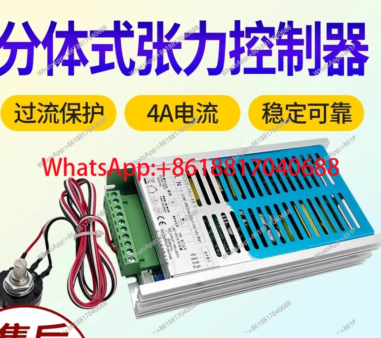 PAU-4B-V Magnetic Powder Clutch Brake Split Tension Controller KRD Tension Control Board