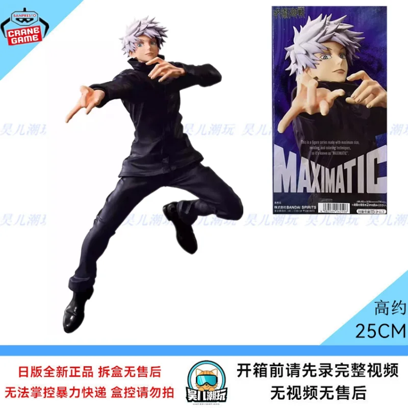 

Аниме-фигурка Jujutsu Kaisen: Модель Годжо Сатору — Два сильнейших участника. Коллекционная аниме-фигурка, подарок.
