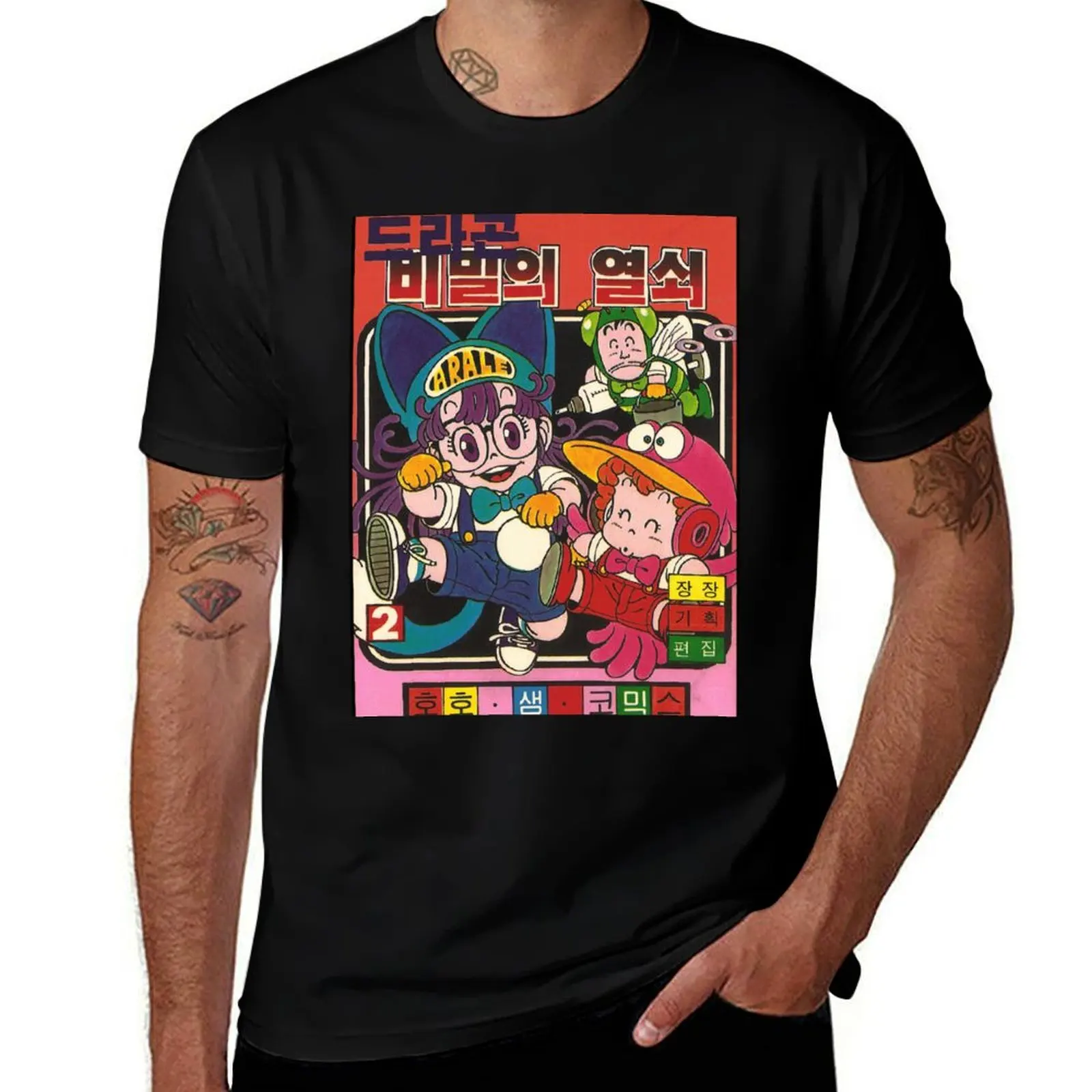 

Vintage Korean Dr. Slump Cover T-Shirt mens graphic t shirts man graphic t shirt T-Shirt
