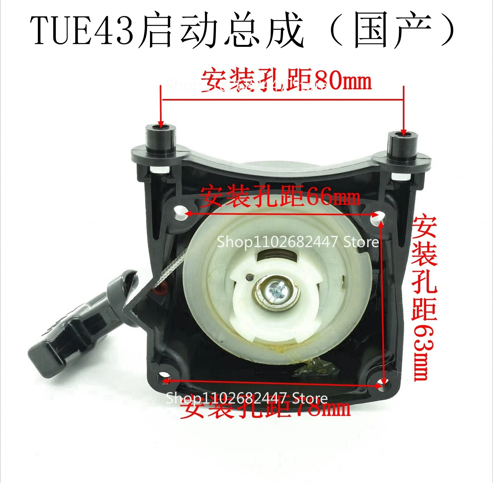Applicable To Mitsubishi Taili Well Cutting and Watering Machine TUE43 Starter Assembly (domestic) Hand Pull Plate Accessories