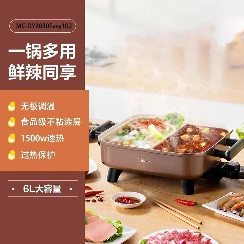 Midea Electric Hot Pot Household Mandarin Duck Multi-function All-in-One Electric Hot Electric Cooking Cooker 220V