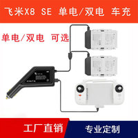 5PCS is suitable for Femi FIMI Xiaomi XIAOMI X8 SE car battery charger remote control USB simultaneous charging