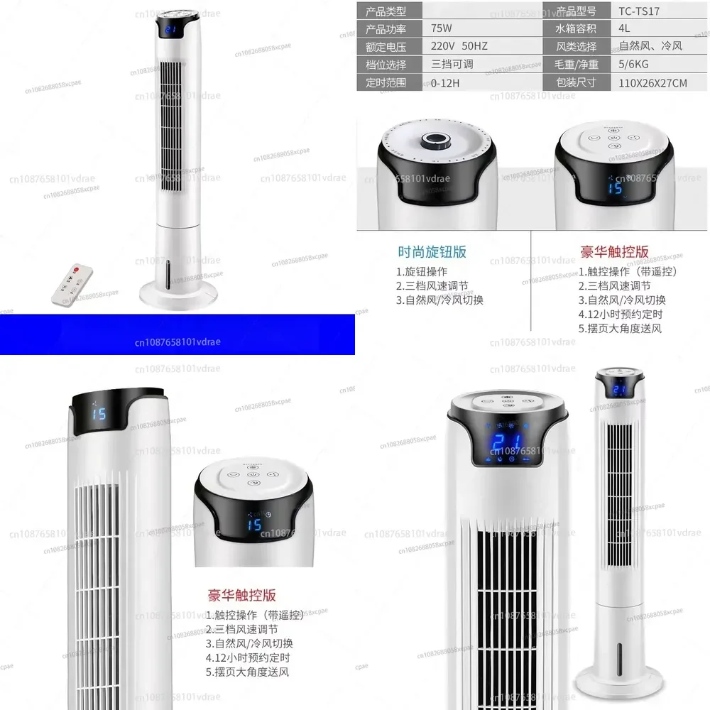 Water Cooling Fan, Mobile Air Conditioning , Cold Humidification Refrigeration Remote Control Water Cooling TowerElectric