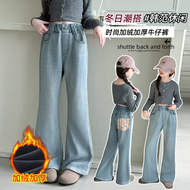 

Girls' Flared Denim Pants, Winter Fleece-lined Flared Denim Pants, Fall/Winter 2025 New Arrival, Children's Pants, Trendy
