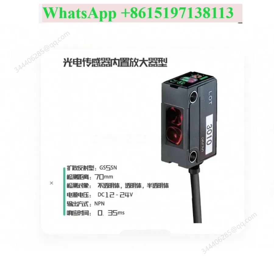 Bamboo photoelectric sensor diffusion reflection GS5SN GS20RSN GS20SN GS5SPN