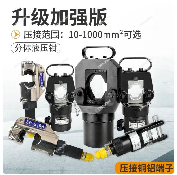 Split Hydraulic Crimping Tool Electric Terminal Crimping Plier Portable Wire Cable Press Clamp