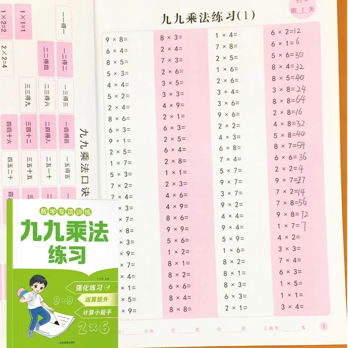 

Mathematics Specific Training: Multiplication and Division Exercises ，Exercise Book To Stimulate Mathematical Thinking