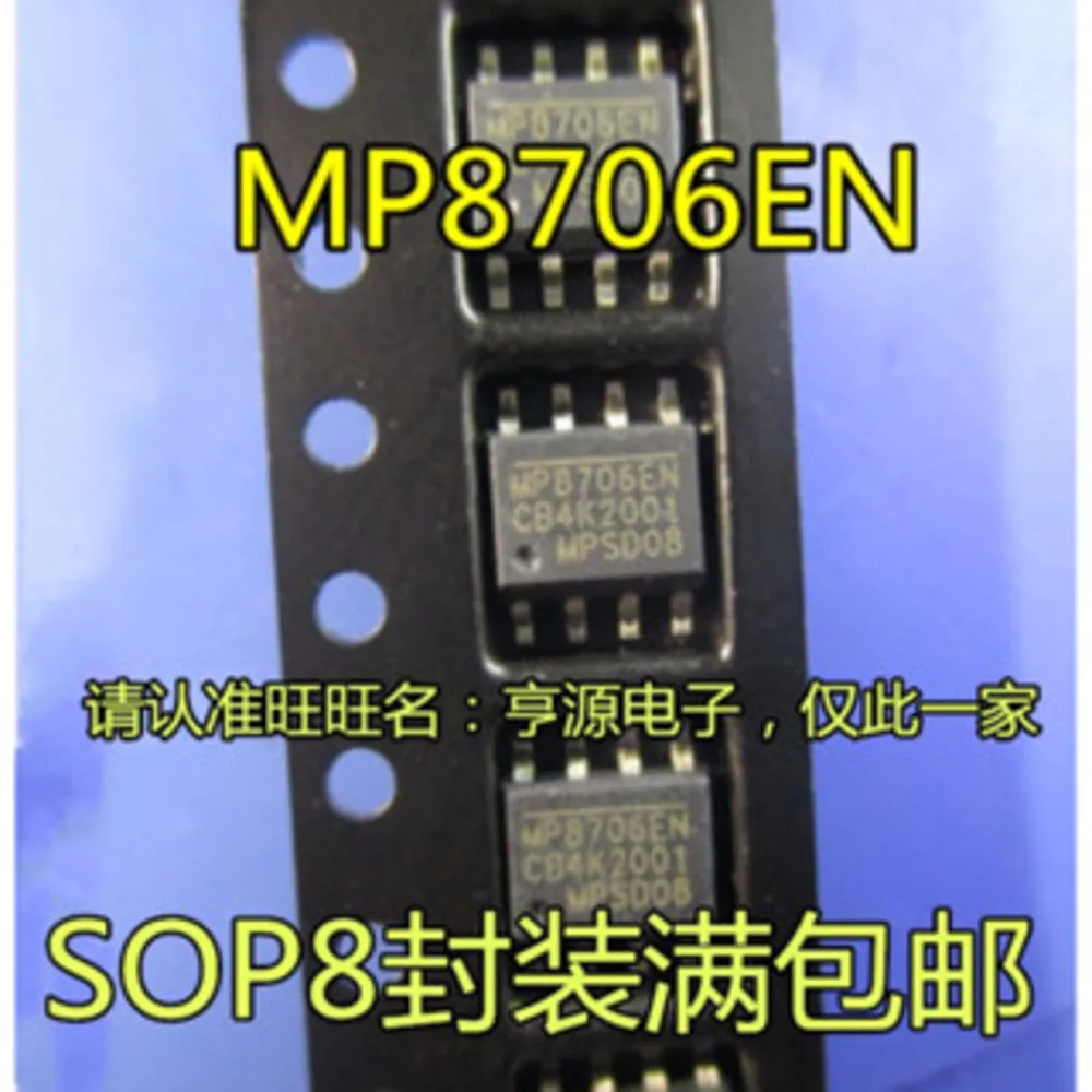 2PCS MP8706EN MP8706EN-LF-Z SOP-8