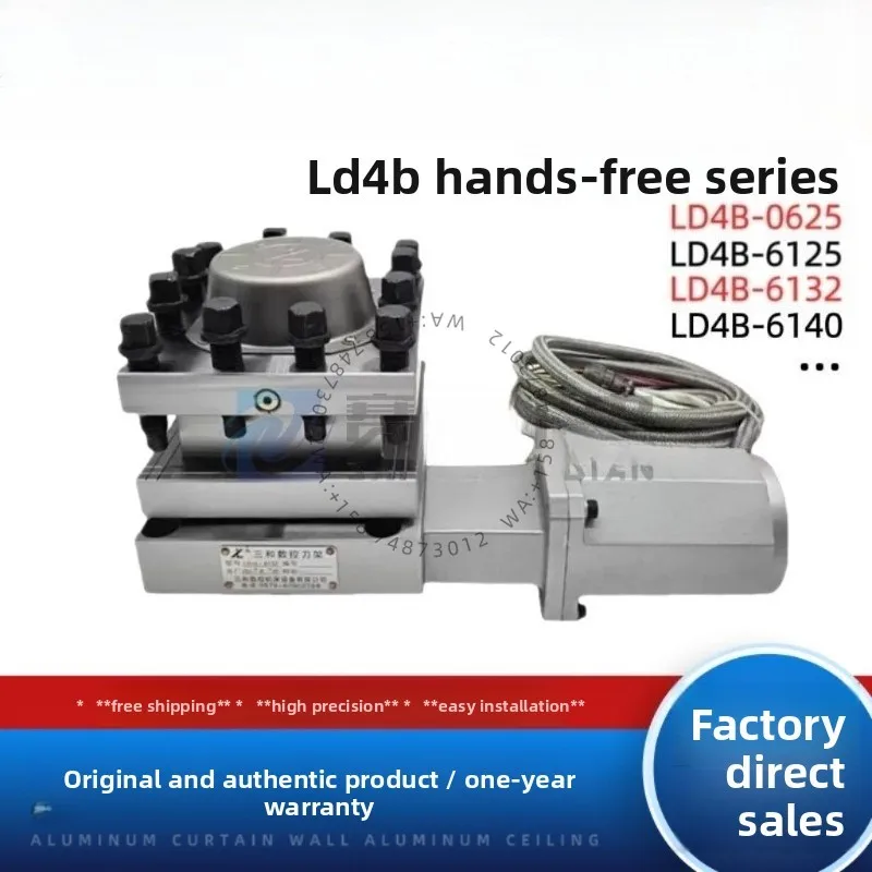 

China factory direct sales numerical control electric tool holder LD4B-CK6125 6132 6140 6150 four-station lift-free tool table
