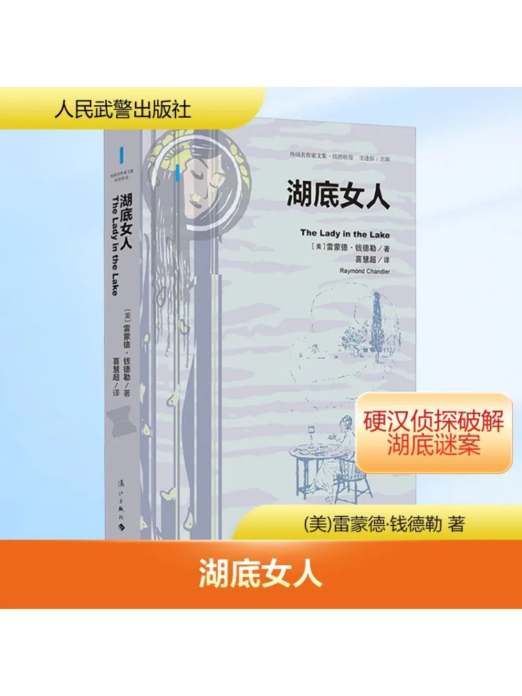 

Книга-Winshare Woman at the Bottom of the Lake