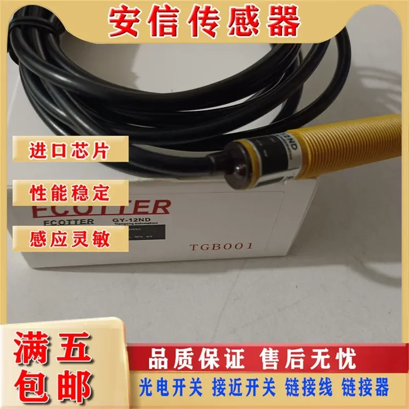 New Photoelectric Switch Sensor for GY-12ND-S GY-12ND GY-18ND GY-18NT In Stock Available