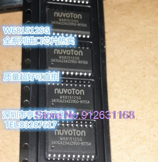 

（10PCS/LOT） W681512SG W681512 W681310SG SOP20