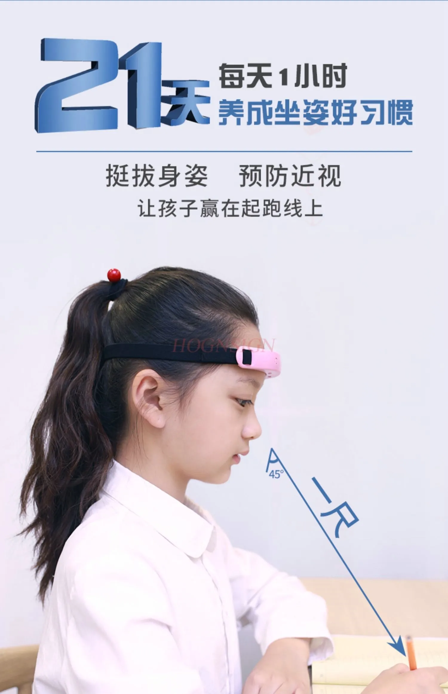 Primary school students' writing and sitting posture corrector, headworn myopia corrector, vision protector for children's