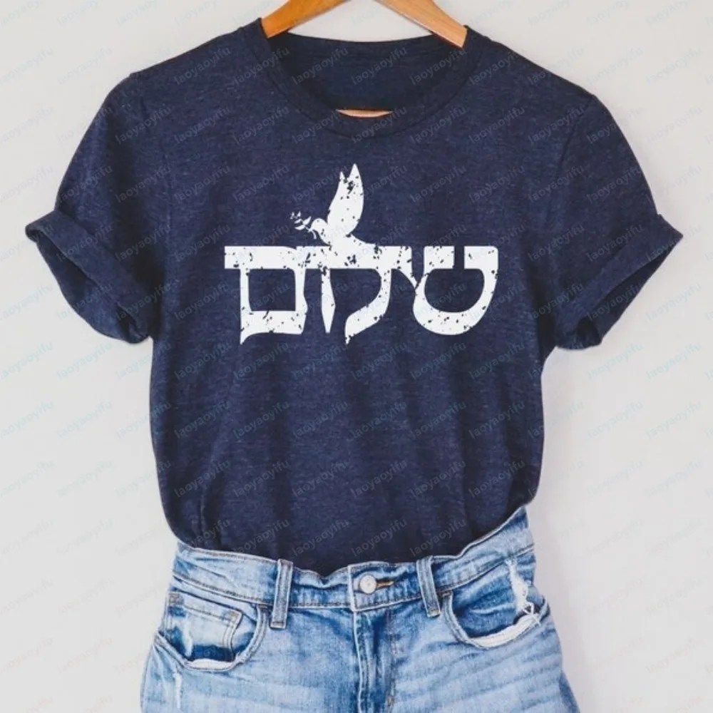Peace Hebrew Letter Printed Israel T-shirt Judaism Jew Religious Faith T Shirt Cotton Short Sleeve Casual Fashion Man Women Tees