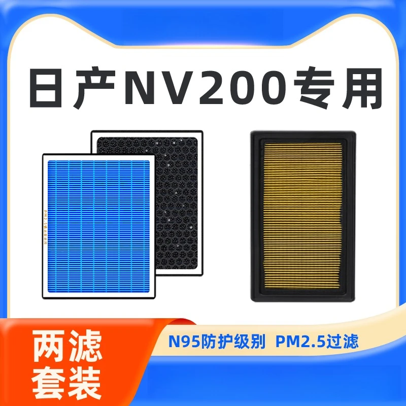 

For Nissan NV200 Cabin Air Filter Carbon Active with Fragrance OEM Quality