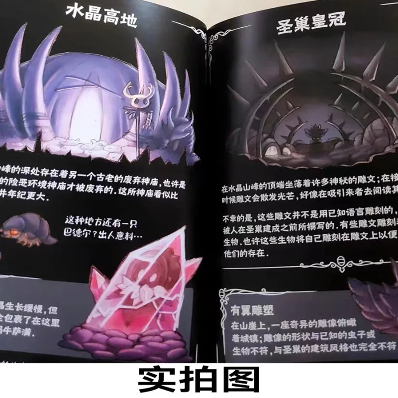 Hollow Knight Wanderer's Journal Artwork Art Book Design Game Concept Art Setting Book Merchandise Physical Paperback Version
