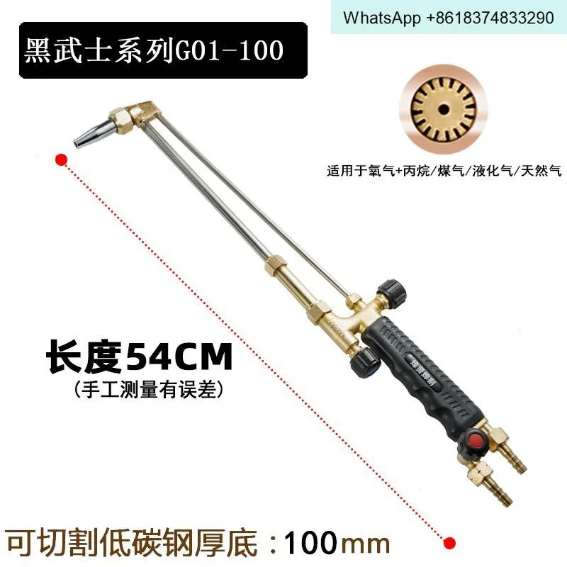 Feng*******ti-crack cutting gun G01-30 100 type cutting torch, gas